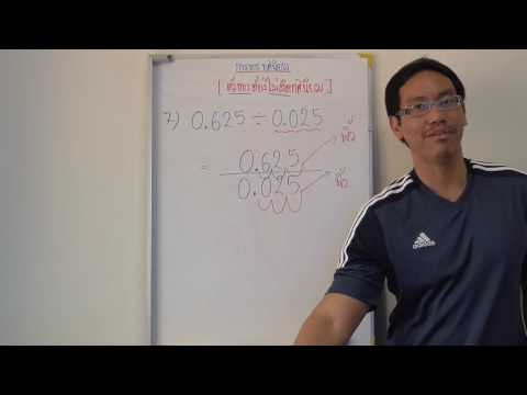 คลิกเพื่อดูคลิปวิดีโอ