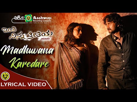 Madhuvana Karedare | Vani Harikrishna | Srinagar Kitty | Bhavana | Lyrical Video