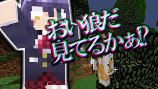 【コラボ】ねぇ待って優花さんよする居るぞ！#1【サバイバル】