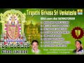 Tirupathi Girivasa Sri Venkatesha Venkateshwara Kannada Songs S P Balasubramanyam S Janaki