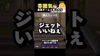 雰囲気最高の野良チームかと思ったら・・・