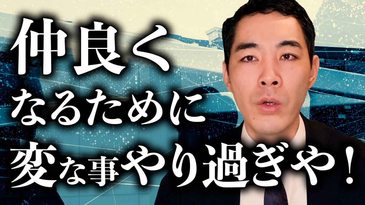 お客様との関係値について、みんな勘違いしている。【営業・接客・ビジネス】【どうやって関係値が仕上がっていくのか】