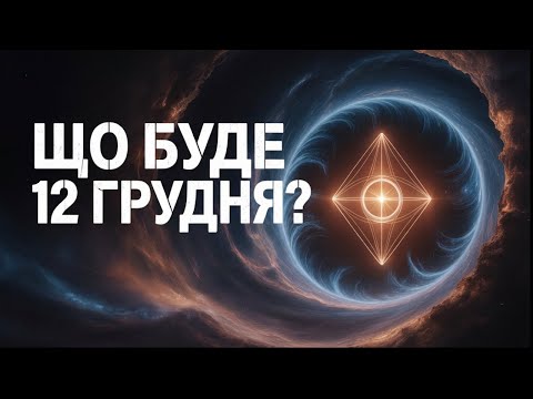 What Will Really Happen on 12/12 and Why You Should Be Careful