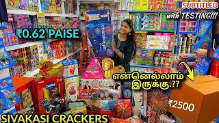 பட்டாசு GIFT BOX 🎁 UNBOXING !! 2500₹ Worth Deepavali Fireworks 🧨 Crackers Gift Box Comparison