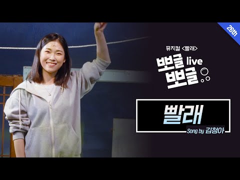 빨래
