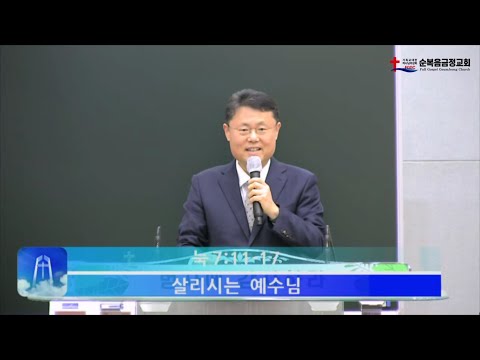 살리시는 예수님