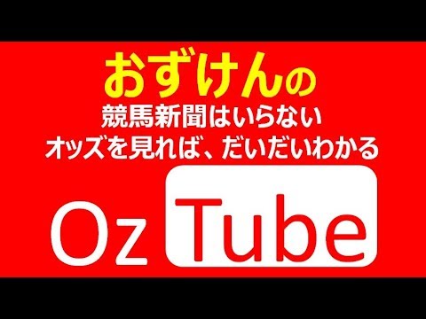 【競馬】朝日FSは買わない！買うならここでしょう！厳選