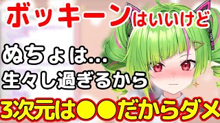 2次元と3次元での性癖の違いについて語るでるさん【DELUTAYA切り抜き】