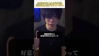 既婚男性に好意を持たれることが多い#恋愛相談 #男性心理 #既婚男性 #shorts