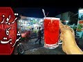 Tarbooz Ka Sharbat At Water Pump Karachi