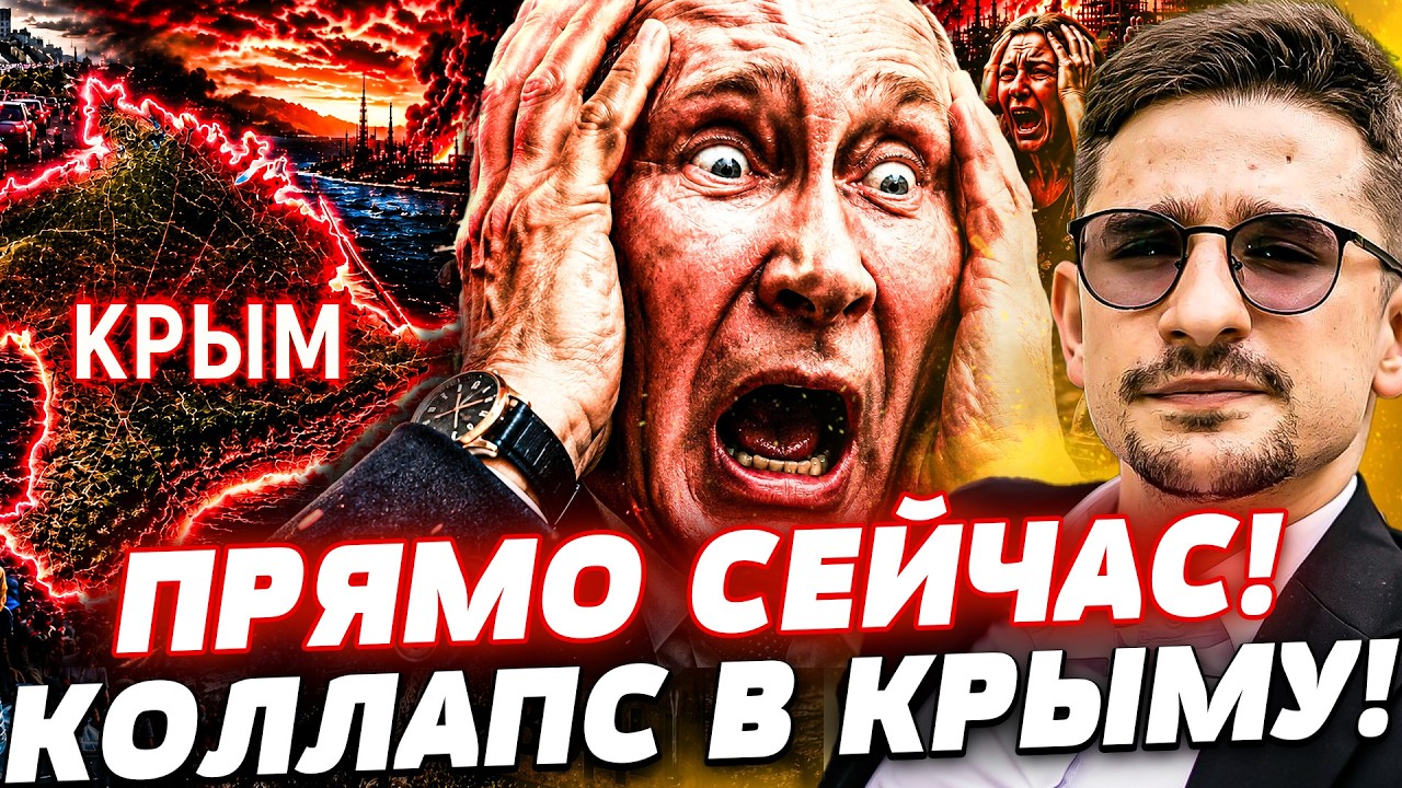 😮В ЭТИ МИНУТЫ! ПОСЛЕДНЕЕ РЕШЕНИЕ ПО КРЫМУ! ВСУ УЖЕ ВЫДВИНУЛИСЬ! | Наки
