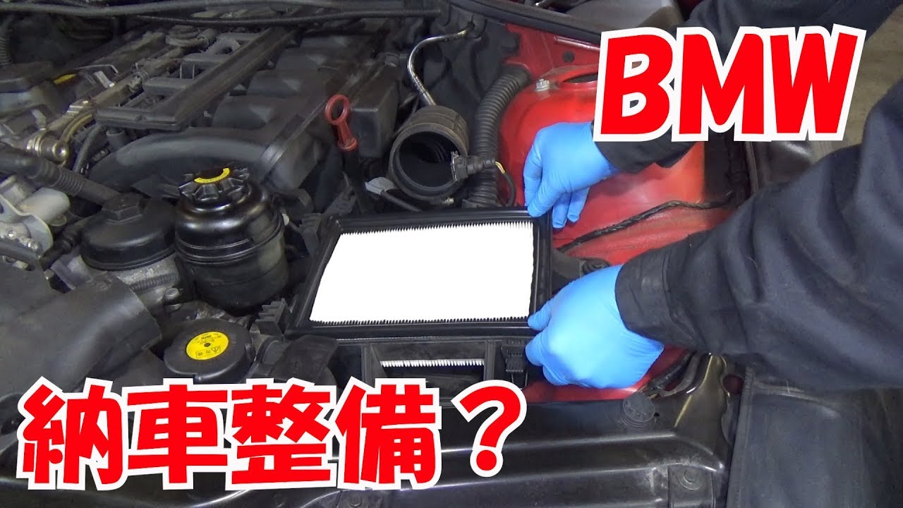 プラグ、エアクリーナーフィルター、エアコンフィルター交換【12万円BMWのある生活】(320i E46)