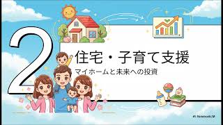 令和8年度税制改正ガイド　所得税