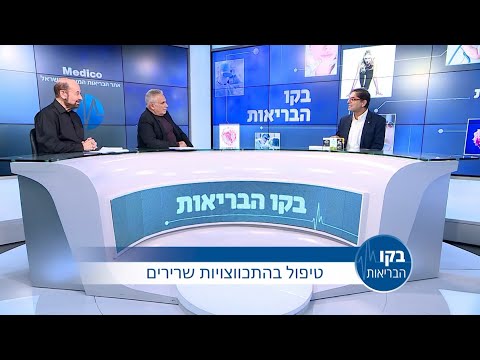 טיפול בהתכווצויות שרירים- בקו הבריאות