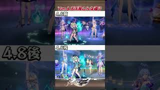 Ver.4.8以降こんな感じｗｗ #honkaistarrail #hsrwll #スタレ #崩スタ #starrail #shorts