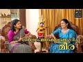 In Conversation With Meera Nair Sargam Ep 6 Anjana Nair