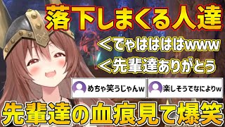 エルデンリングで落下しまくる先輩プレイヤー達を見て爆笑が止まらないころさん【ホロライブ/戌神ころね/切り抜き】