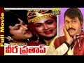 Veera Pratap Telugu Full Movie Mohan Babu Madhavi New Movie 2016