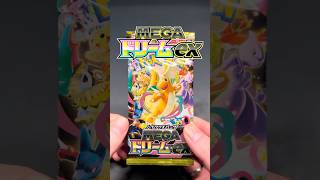 Can MEGA Dream ex treat us better than Ascended Heroes? #pokemontcg #megadreamex #ascendedheroes