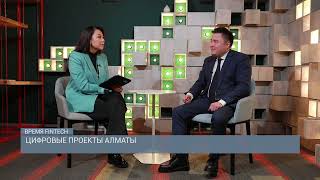 Цифровые проекты Алматы