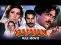 MAJAJAN Sachchi Mohabbat Ki Sabse Dard Bhari Kahani Jo Aapki Purani Mohabat Ko Jaga Degi Must Watch