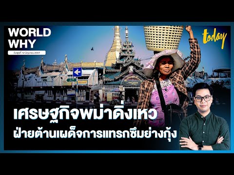 คลิกเพื่อดูคลิปวิดีโอ
