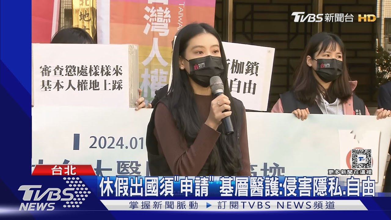 管控「醫護出國」　台大醫院提告：霸道資方