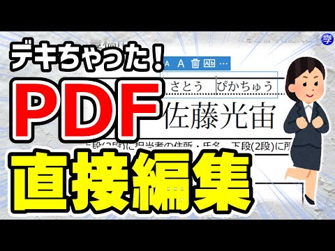 PDF を開けません: 今できることは次のとおりです