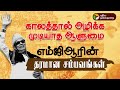 காலத்தால் அழிக்க முடியாத ஆளுமை... எம்ஜிஆரின் தரமான சம்பவங்கள் | MGR Top Moments | Admk | PTD
