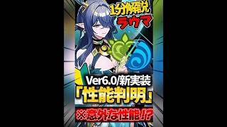【必見】ラウマ新実装‼︎あるキャラが覚醒w⁉︎【#ゲーム実況 #原神 #genshinimpact #shorts 】
