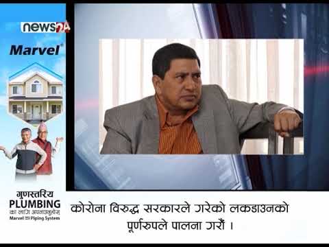 राष्ट्रपतिलाई महाअभियोग लगाउने बारे झुटो प्रचार नर्गन नेकपा प्रवक्ता श्रेष्ठको भनाई- NEWS24 TV
