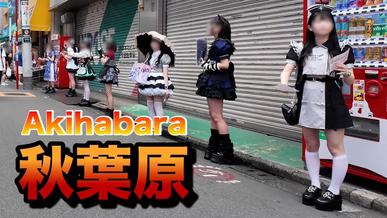 【４Ｋ60】walk in Akihabara【秋葉原をお散歩】2024年9月21日