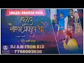 HALAD SAURABH PRAFULCHI PAHILE BHAWARI DHAVLA DRAVESH PADRAVESH PATIL DJ AM FROM BHIWANDI MIX