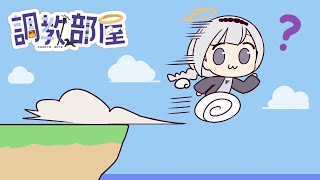 ⋆⸜ 調教部屋  ⸝⋆記憶に残らないが思い出に残る配信はここです【 白百合リリィ / ビビドニア 】