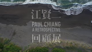 Paul Chiang: A Retrospective CF