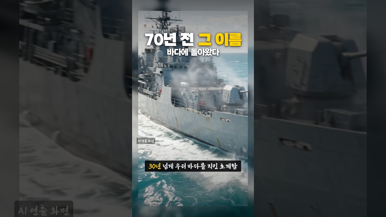 70년 전 인연, 익산함이 콜롬비아로 간 이유