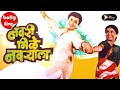 Navari Milhe Navryala Marathi Movie Datails नवरी मिळे नवऱ्याला च�