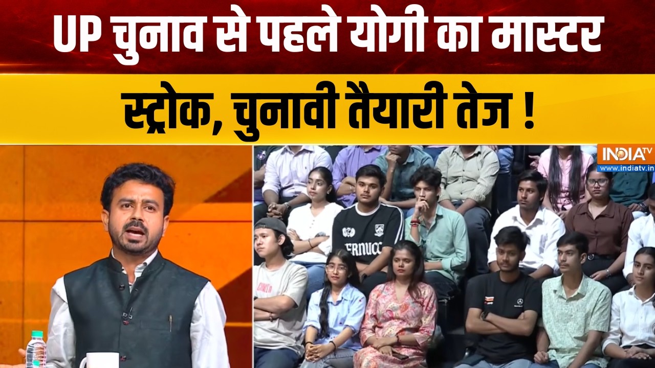 UP Elections 2027 : UP चुनाव से पहले योगी का मास्टर स्ट्रोक, चुनावी 