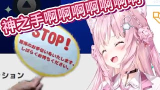 【Vtuber精華】夾娃娃機時間到了被神之手強行通關的小夜璃【博衣こより】