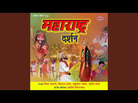 Gaav Jagvita Aali Vasudevachi Swari