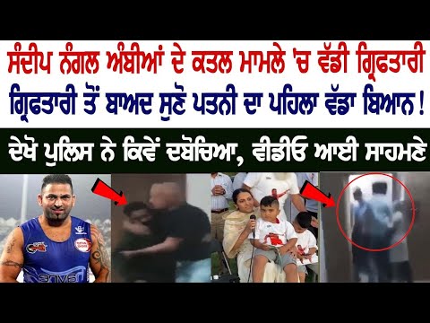 Big arrest in Sandeep Ambian's Murder Case, Here is wife's first major statement!