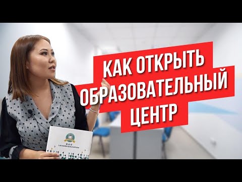 , title : 'Как открыть образовательный центр. Конкурс для подписчиков.'