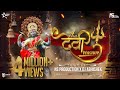 The Devi Mashup Navratri Songs Nonstop Aradhi Halgi Style DJ Song NS Production DJ Abhishek
