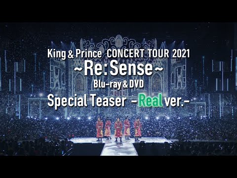「King & Prince CONCERT TOUR 2021 〜Re:Sense〜」Special Teaser -Real ver.-