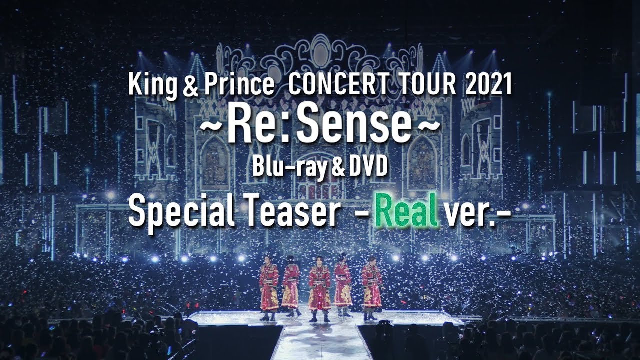 「King & Prince CONCERT TOUR 2021 〜Re:Sense〜」Special Teaser -Real ver.-