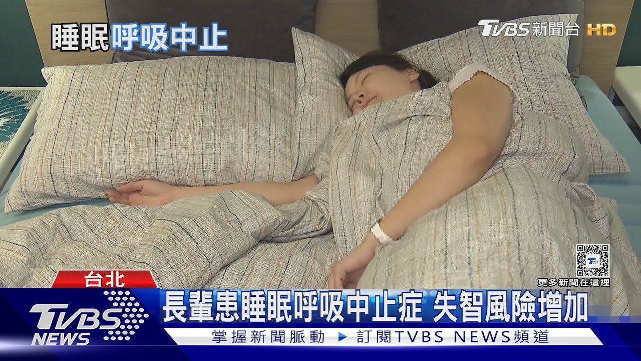 騎車停紅綠燈睡著或常嗜睡 因「這疾病」恐致腦中風、心臟衰竭