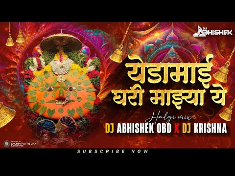 येडामाई घरी माझ्या ये | Yedamay Ghari Mazya Ye DJ Song | गावठी हालगी Remix 2025 | Dj Abhishek OBD