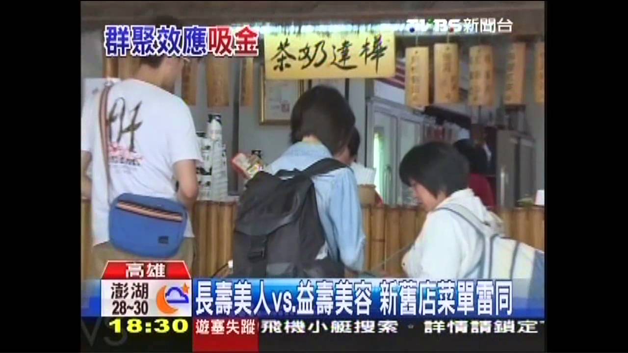 奶茶街拼戰!老店名氣響 新店免費加料