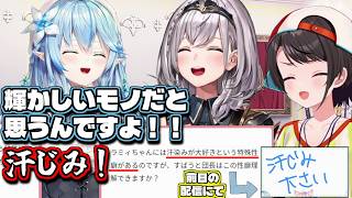汗じみの件について熱く語るラミィちゃん【雪花ラミィ/大空スバル/白銀ノエル/切り抜き】