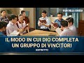 Film Della Chiesa Il Modo In Cui Dio Completa Un Gruppo Di Vincitori Estratto